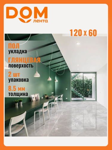 Изображение товара Керамогранит Global Tile Favorito белый полированный 60X120 см 1,44 м²