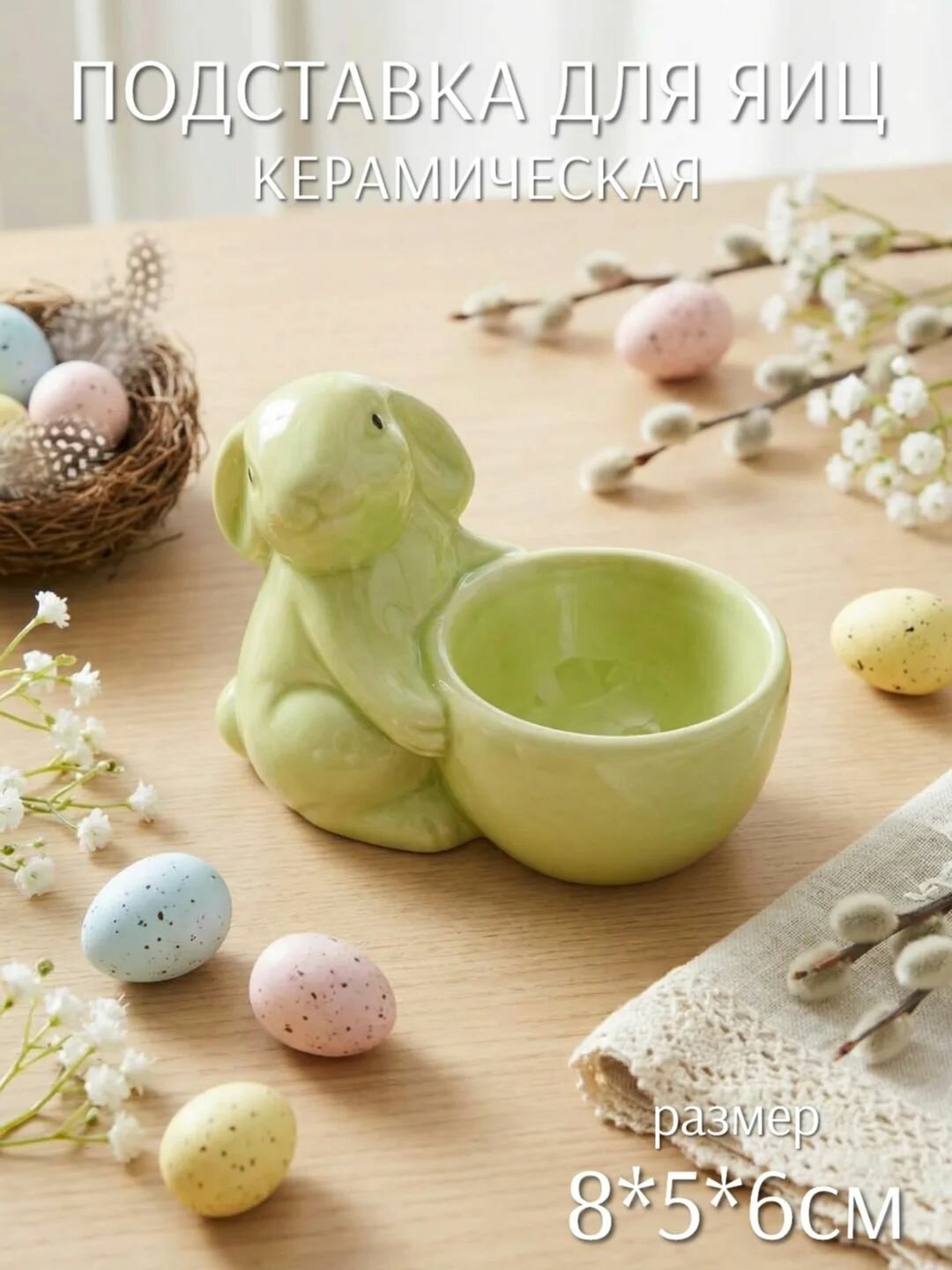 Подставка под яйцо Зайчик зеленый (керамика) ТОиТО