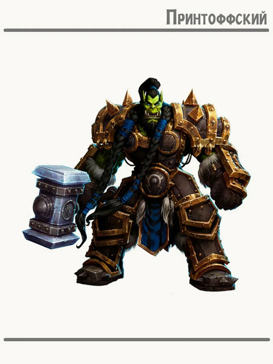 Термонаклейка для одежды и аксессуаров DTF-печать wow world of warcraft персонаж