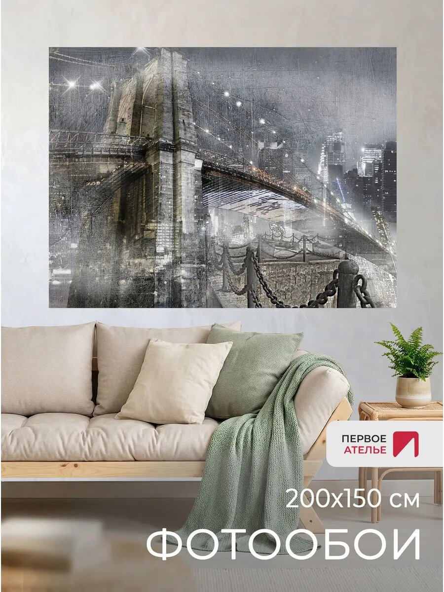 Фотообои на стену «Коллаж ночной город и мост» 200х150 (ШхВ), моющиеся, флизелиновые Premium от Первого ателье