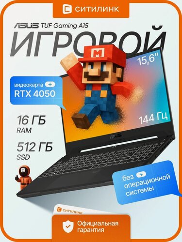 Изображение товара Ноутбук Asus 15.6" TUF Gaming FA507NUR-LP044 Ryzen 7 7435HS/16Gb/SSD512Gb/6Gb/noOS/серый