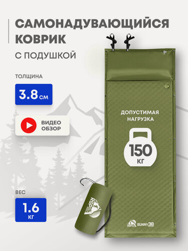 Изображение товара Самонадувающийся коврик с подушкой RSP SUNNY 38 (Оливково-зеленый)