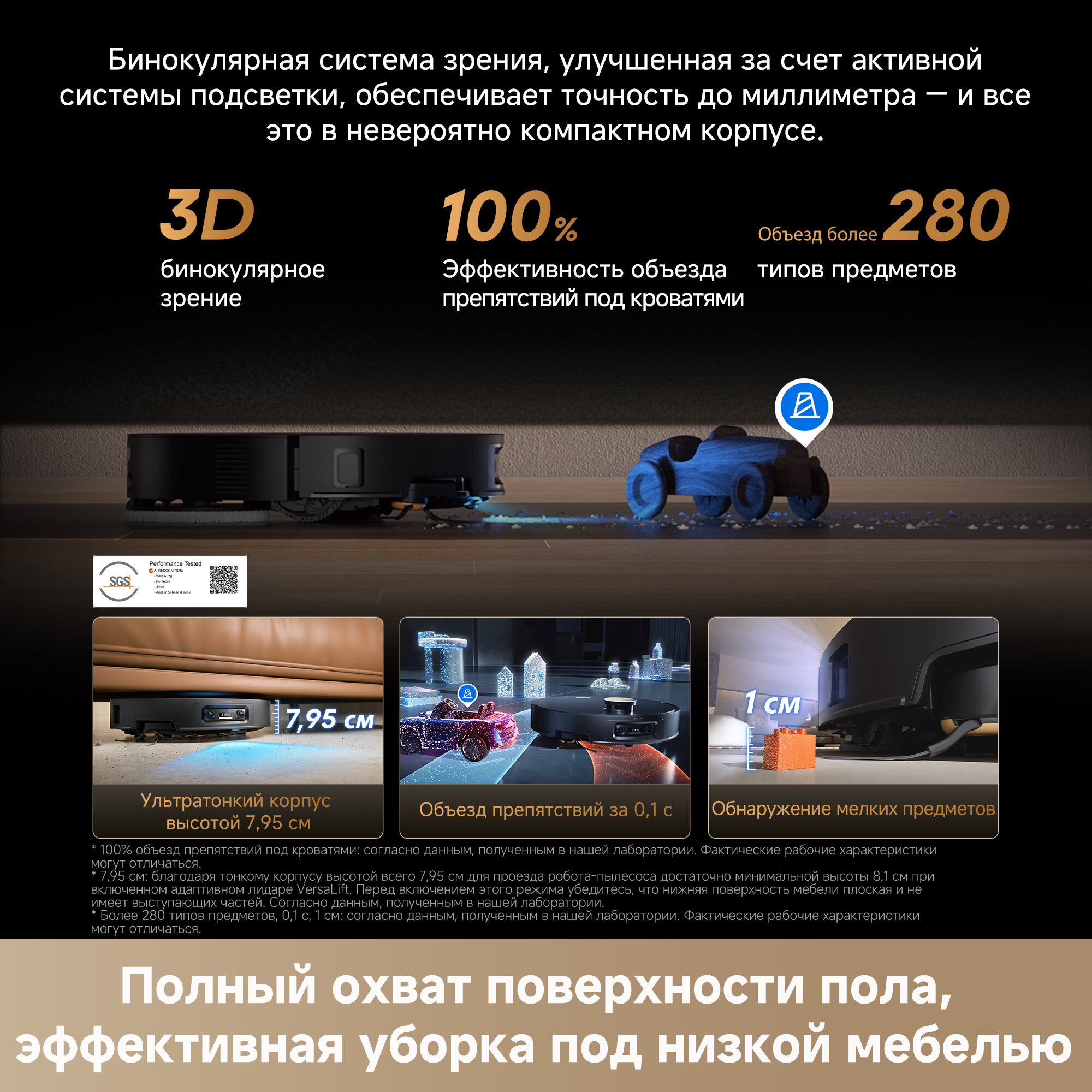Dreame X60 Master робот-пылесос 35 000 Па мощная очистка ковров, мытьё полов 40 °C — фото 1