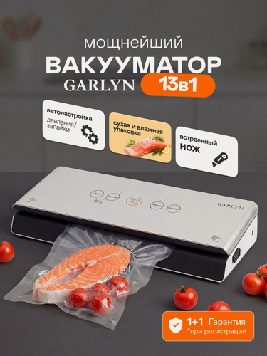 Изображение товара Упаковщик GARLYN V-500,118 Вт, сенсорное управление, ширина пакета 30 см