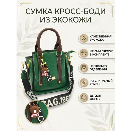 фото Сумка кросс-боди porfetto briefcase, фактура гладкая, зеленый