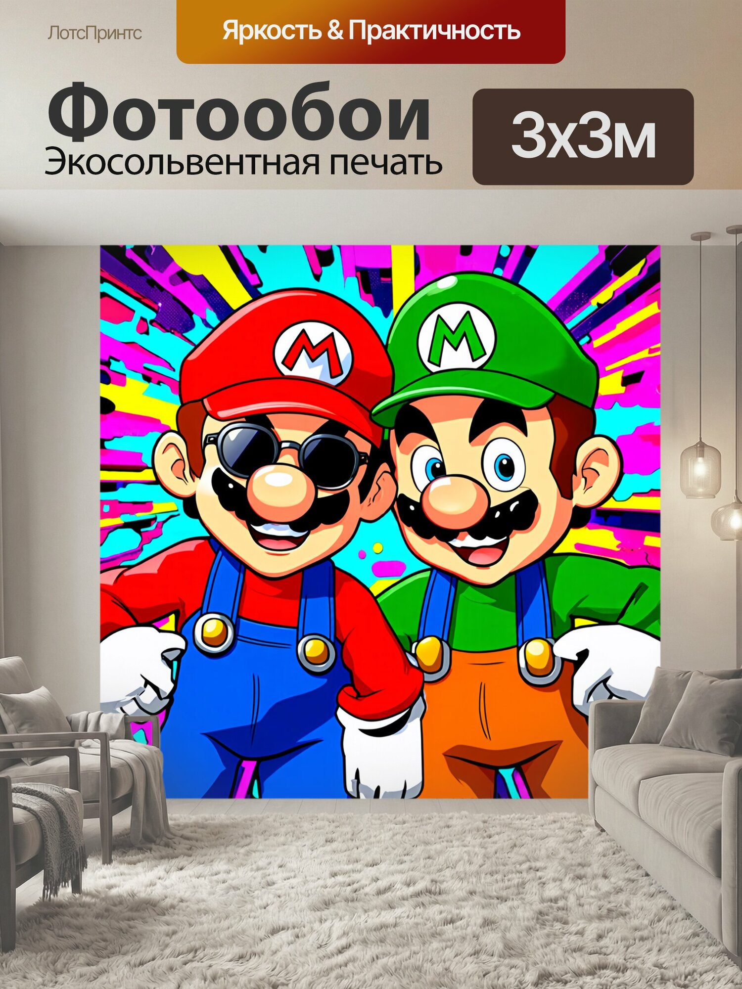Фотообои "Стиль комиксы, Два мультяшных персонажа, похожих на братьев Марио, но без конкретных имен. Один в красной кепке и с солнечными." 300x300 см. экосольвентная печать