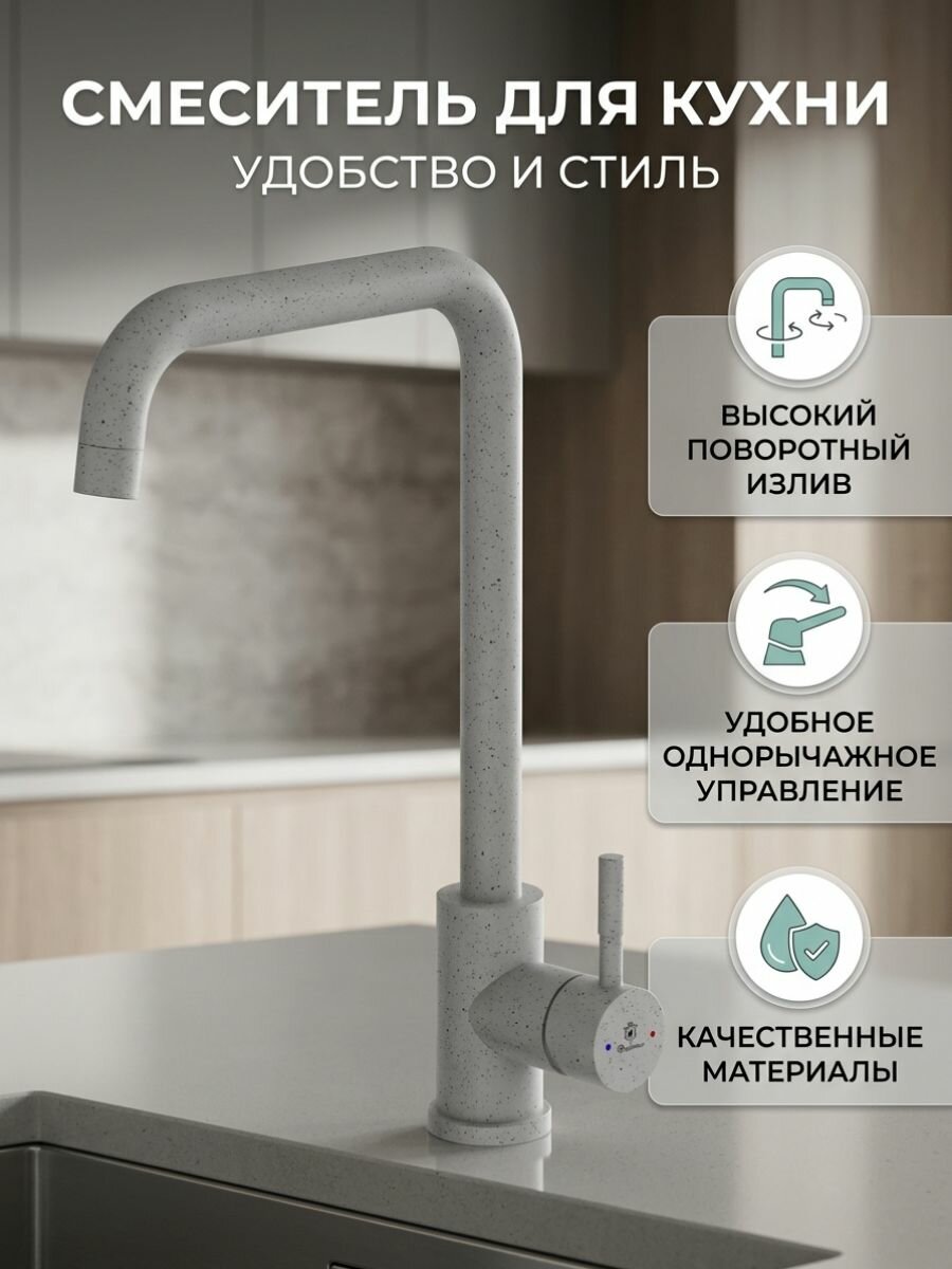 Смеситель для кухни Diadonna D46-0004SW с высоким изливом, керамический картридж 35 мм, гайка, нержавеющая сталь, сатин