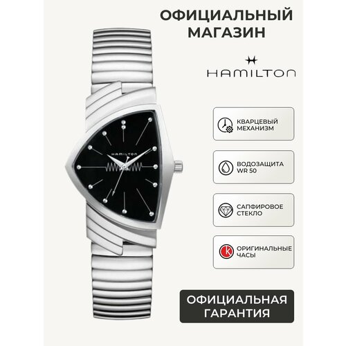 фото Наручные часы hamilton ventura, белый