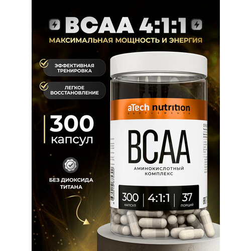 Аминокислотный комплекс BCAA/ВСАА 4:1:1, 300 капсул