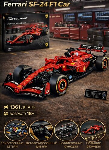 Изображение товара Конструктор 2507 "Ferrari SF-24 F1", 1361 деталь
