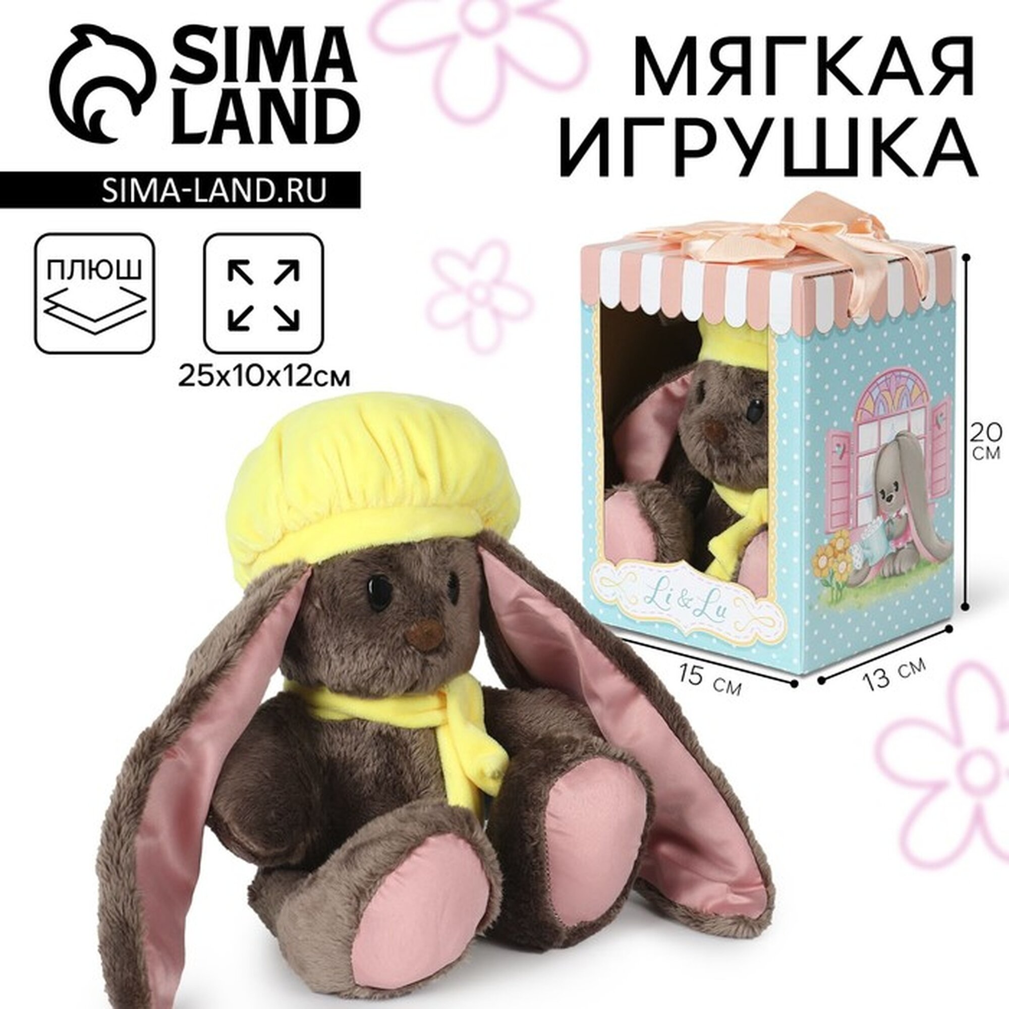 Мягкая игрушка Зайки Li&Lu "Li путешественница", зайка, 25 см.