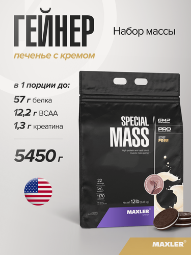 Изображение товара Гейнер для набора мышечной массы Maxler, порошок, 5450 г - Печенье с кремом