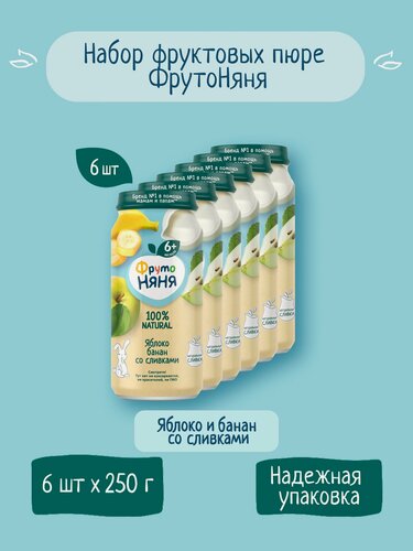 Изображение товара Пюре фруктовое ФрутоНяня яблоко, банан и сливки, 250 г x 6
