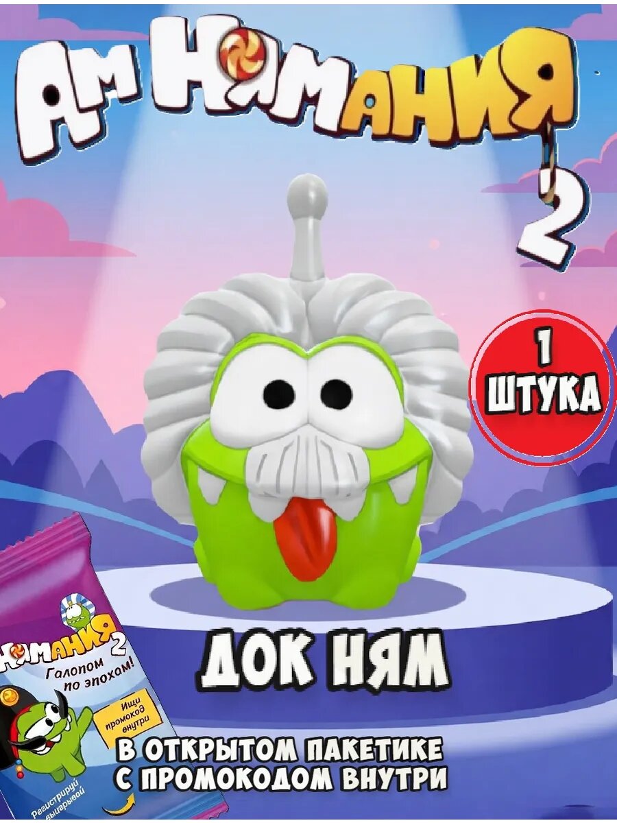 Амнямания пятерочка Док Ням 1 шт