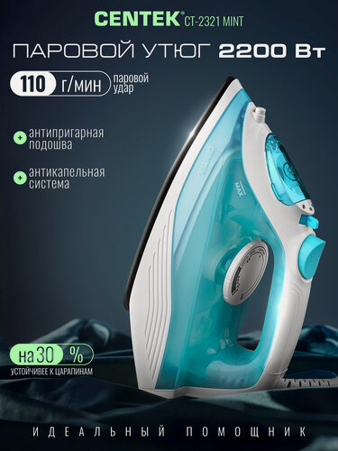 Изображение товара Утюг Centek Ct-2321 Mint, 2000 Вт, Защита от накипи, Очистка от накипи, Противокапельная система, Функция самоочистки.