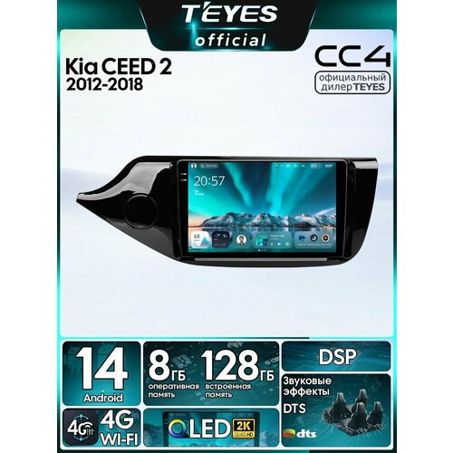 фото Магнитола kia ceed cee'd 2 jd 2012-2018 teyes cc4 8/128gb тиайс,8-ми ядерный процессор, qled,2 dsp,4g, wi-fi,2din