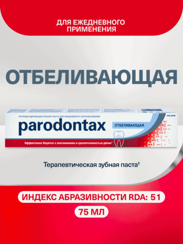 Изображение товара Зубная паста Parodontax Отбеливающая, 75 мл | От воспаления и кровоточивости десен, удаления налета, с фтором
