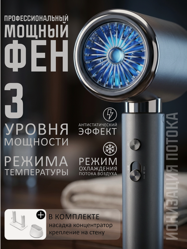 Изображение товара Фен Barbella Pro, профессиональный, мощный, Фен для укладки с ионизацией, режимом охлаждения, 3 скорости, концентратор
