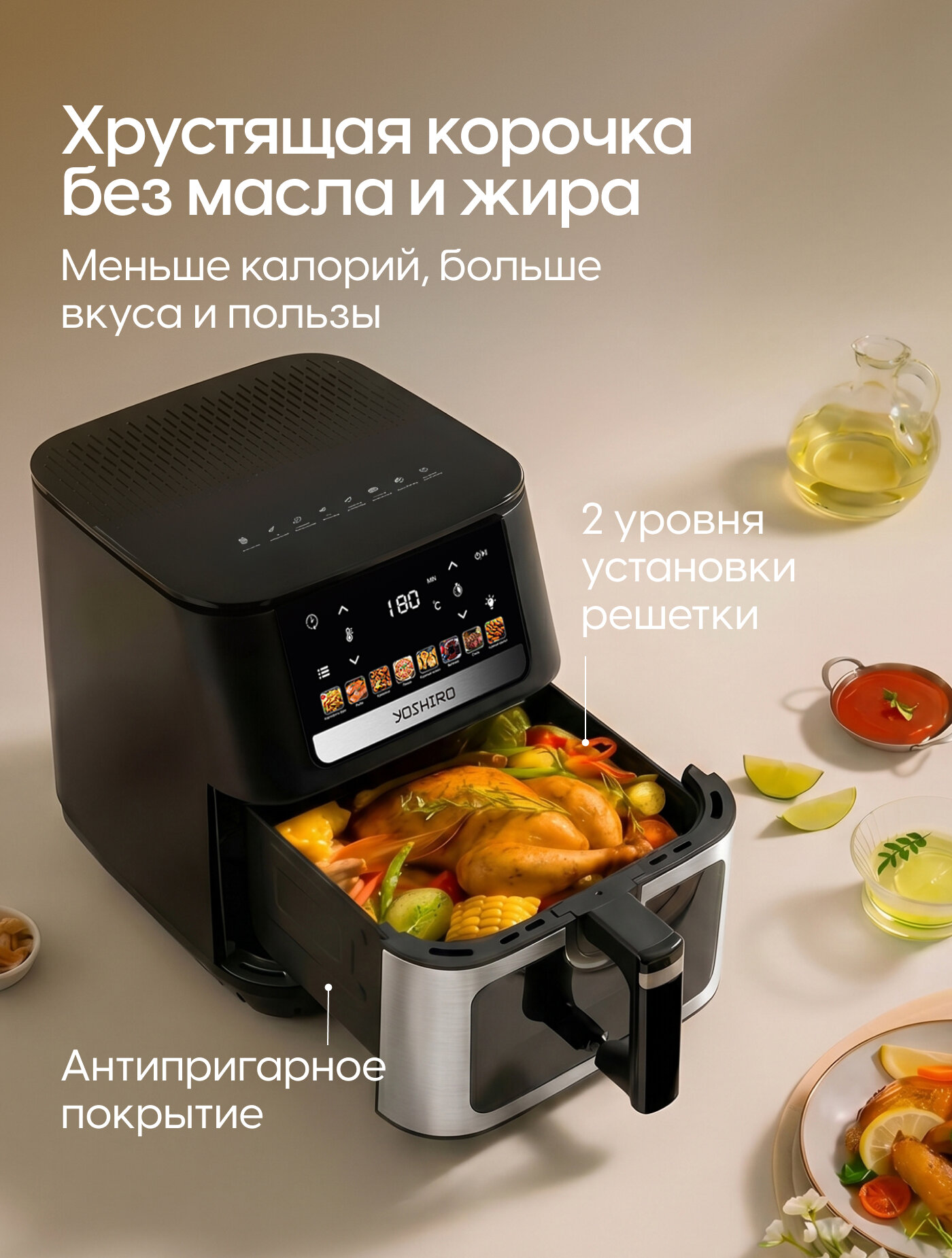 Аэрогриль Yoshiro YAF-F9012, 9 л, 8 программ, 1700 Вт, сенсорное управление, таймер, дисплей, книга рецептов, черный — фото 2