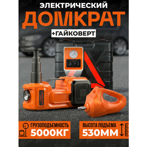 фото Домкрат электрический для автомобиля, электрогидравлический, гайковерт, компрессор, фонарик 12 вольт 6 в 1 apayo