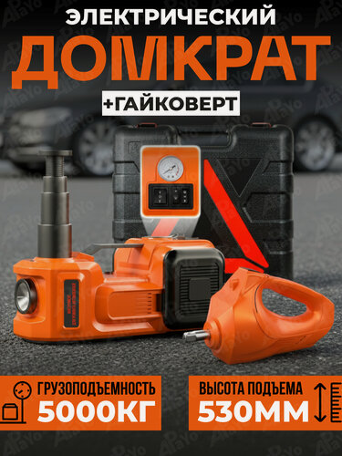 Изображение товара Домкрат электрический для автомобиля, электрогидравлический, гайковерт, компрессор, фонарик 12 вольт 6 в 1