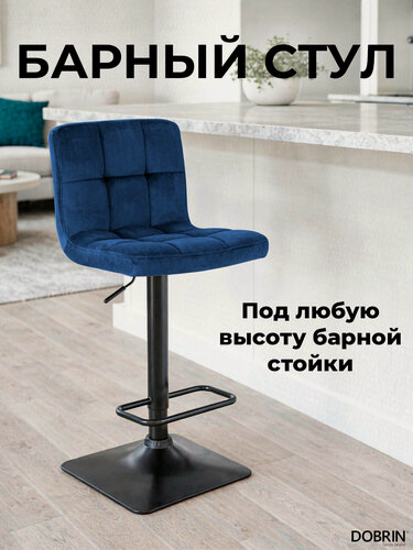 Изображение товара Стул барный DOBRIN DOMINIC, LM-5018, синий велюр (MJ9-117)