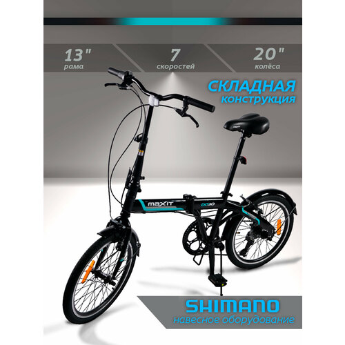 Велосипед складной MAXIT D030 20