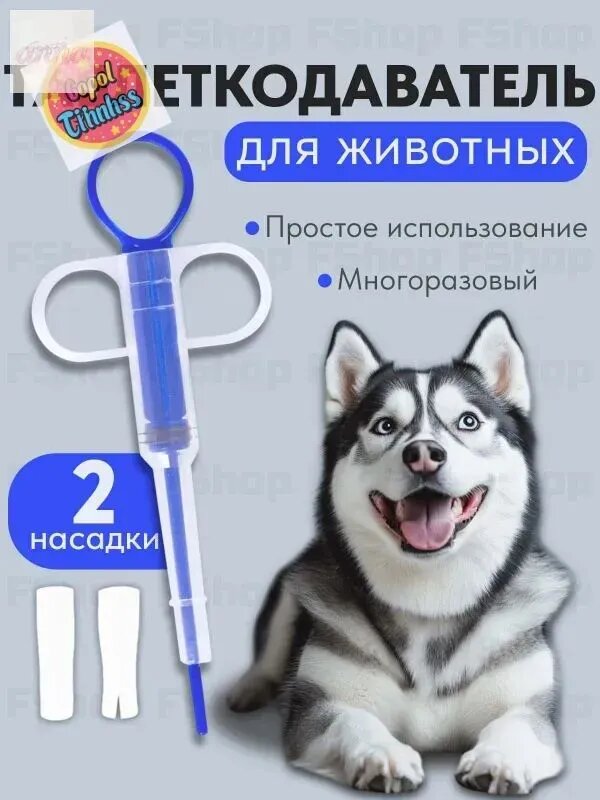 Шприц для кормления