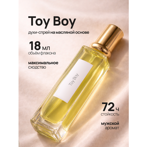 фото Toy boy духи мужские той бой 18 мл crazydankos