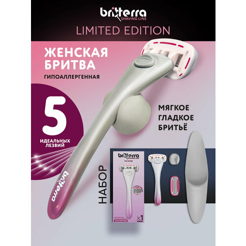 фото Бритва женская 5 лезвий for women shinny silver set, набор: станок для бритья, 2 сменные кассеты, держатель настенный, чехол для хранения britterra