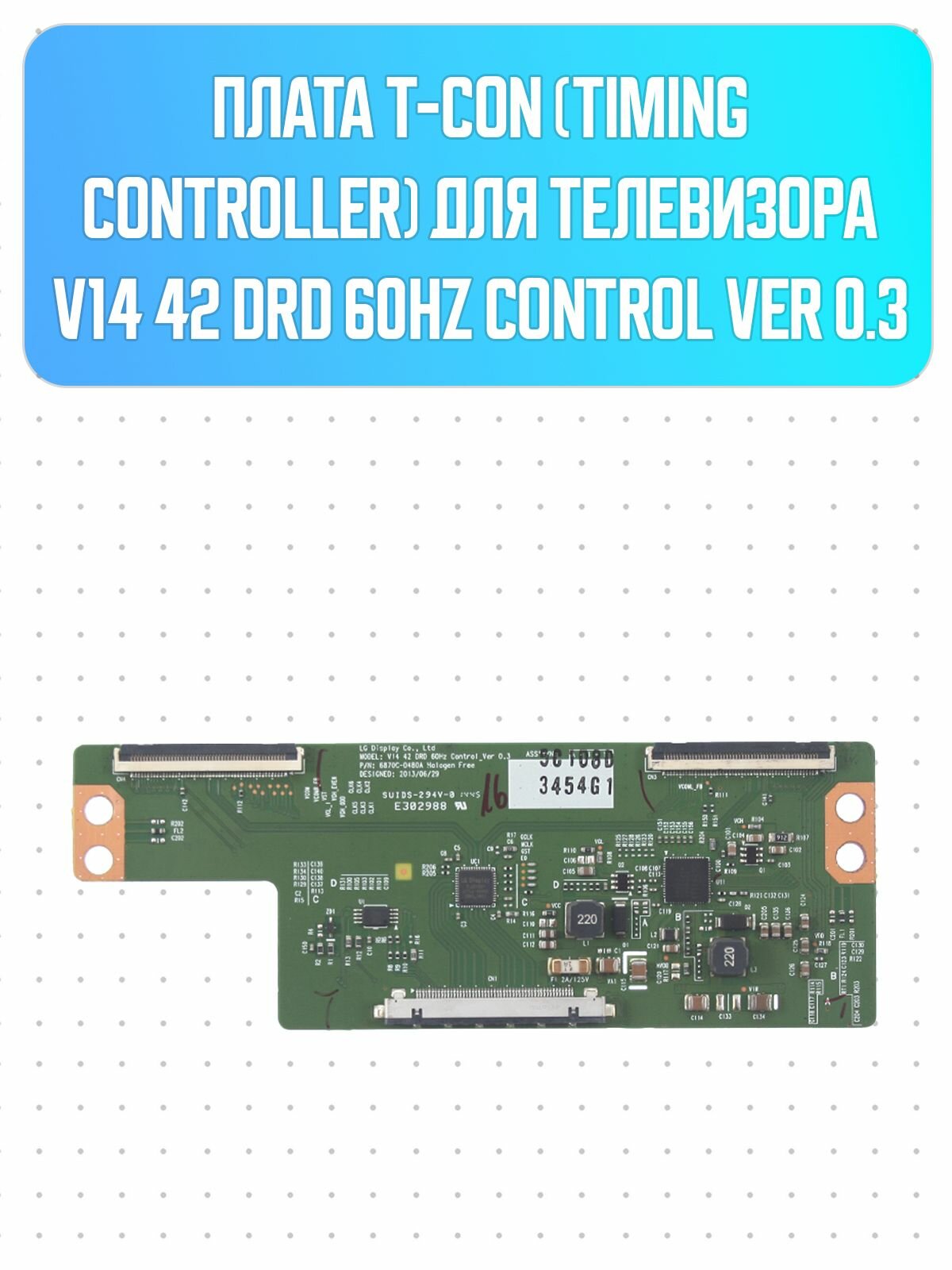 Плата T-con 6870C-0480A V14 42 DRD 60Hz Control_Ver 0.3 для телевизора