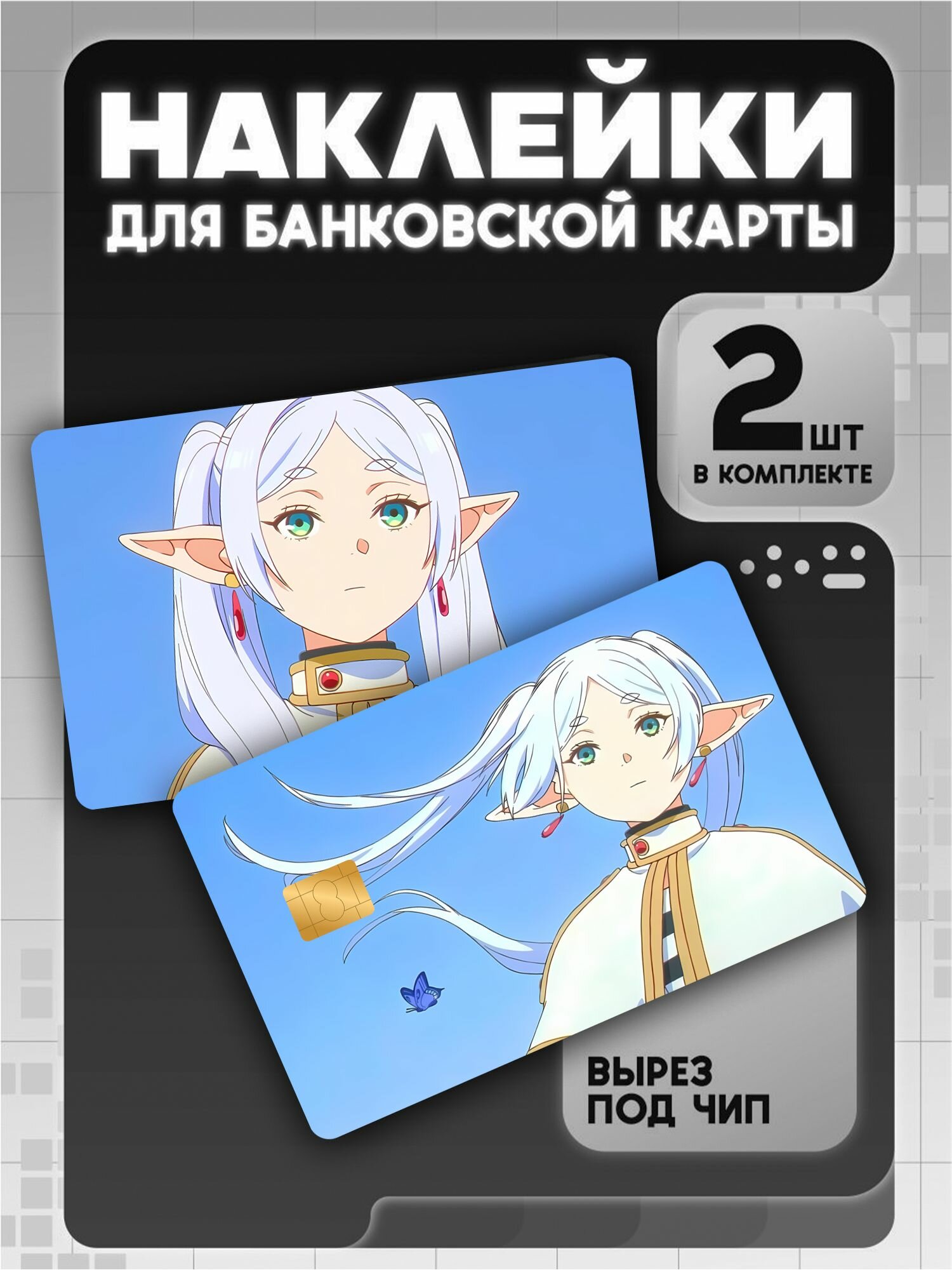 Карта-блокиратор сигнала