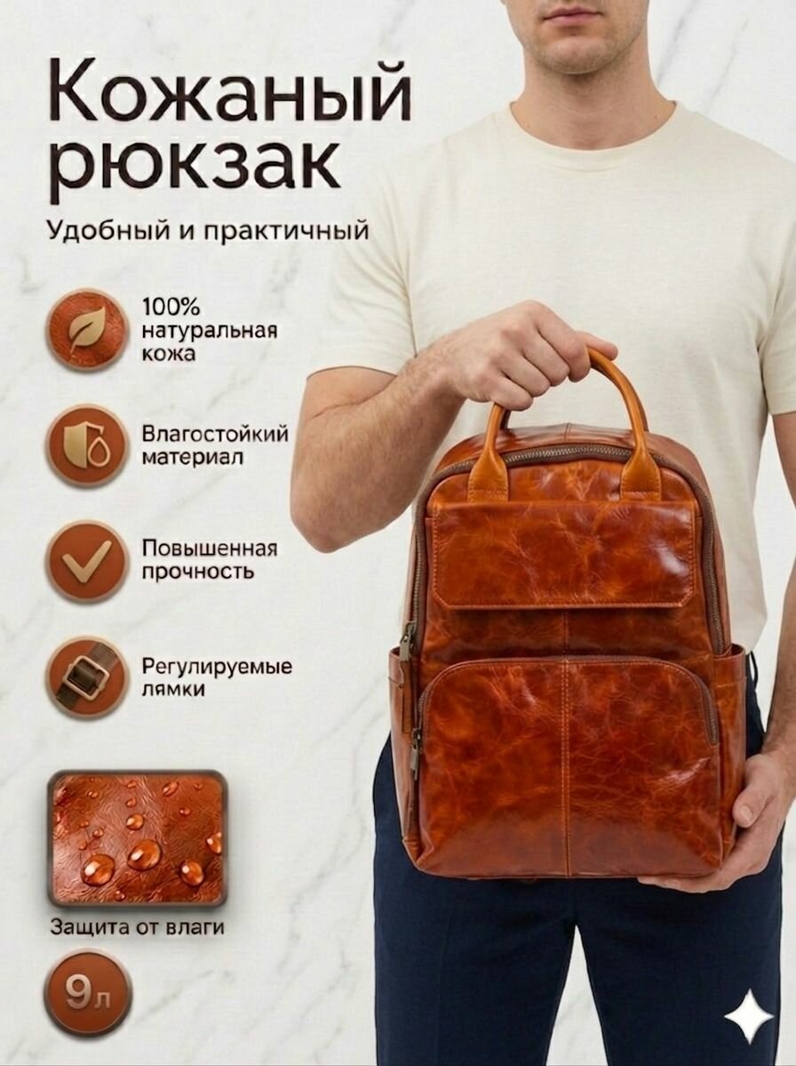 Рюкзак мужской кожаный натуральная кожа PouchMan, рюкзак кожаный мужской городской для ноутбука