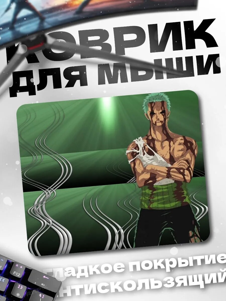 Коврик для мыши Зоро кровавый