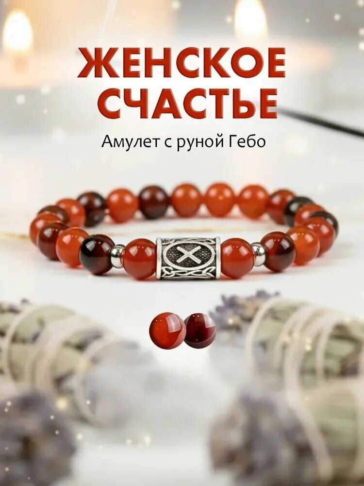 Браслет