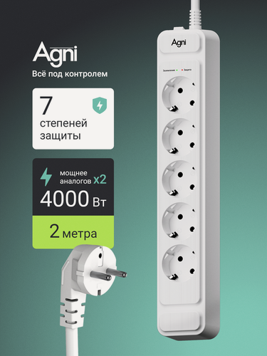 Изображение товара Сетевой фильтр, AGNI, 5 розеток с выключателем, с заземлением, удлинитель сетевой 2 м