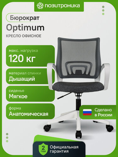 Изображение товара Кресло компьютерное офисное Бюрократ Optimum сетка серое на колесиках поясничная поддержка