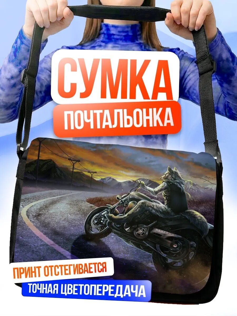Сумка Волк на мотоцикле