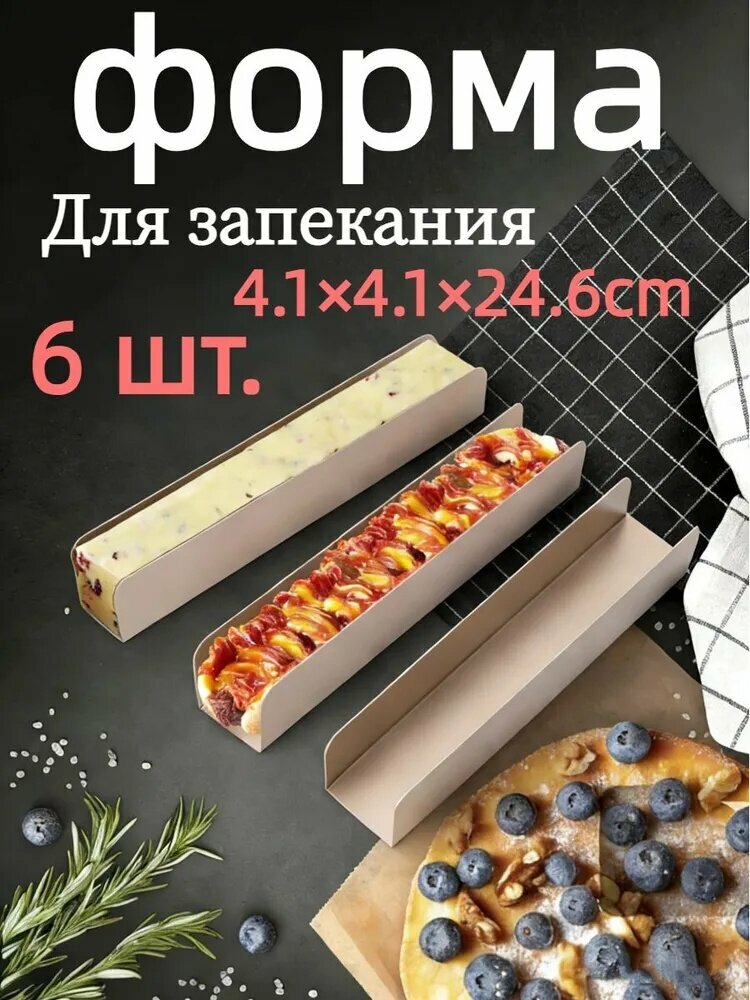 Кондитерский конус, 24.6 см х 4.1 см, 6 предм.