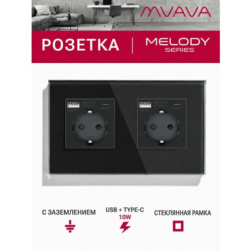 фото Розетка с usb type-c mvava, зарядка 10вт, встраиваемая, 2 поста, стекло, с заземлением, чёрная