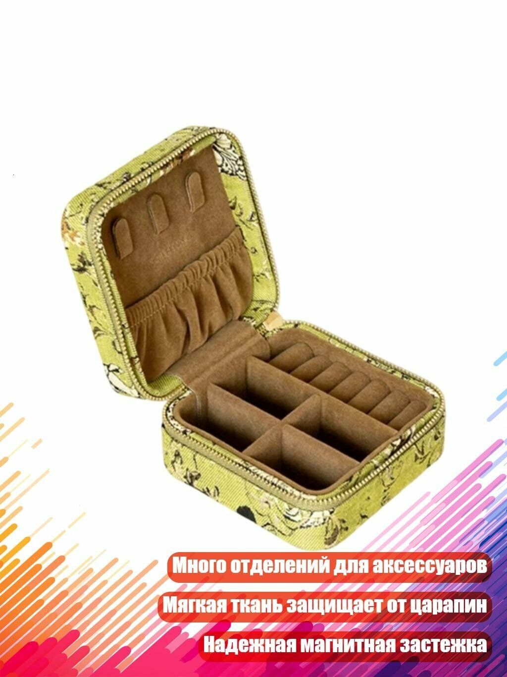 Органайзер