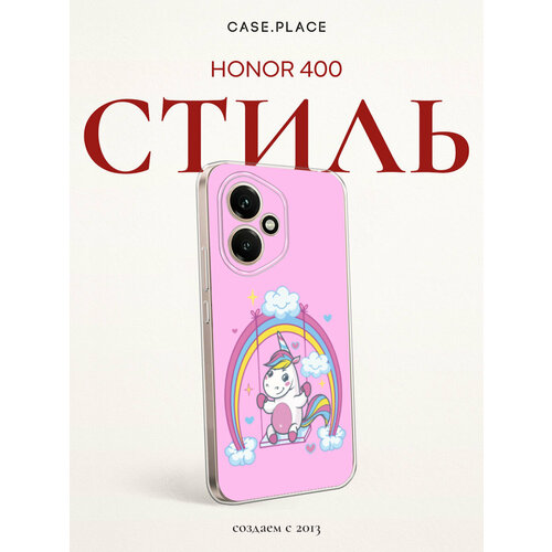 фото Чехол на honor 400 / хонор 400 с принтом качели для единорога bright case