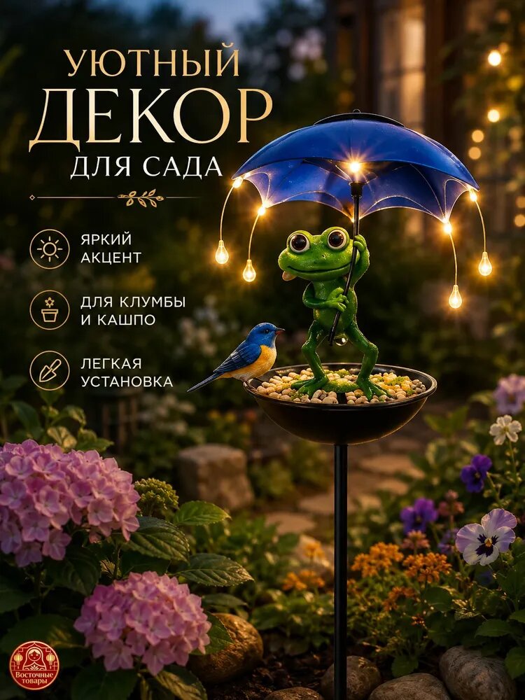 Фигурка садовая