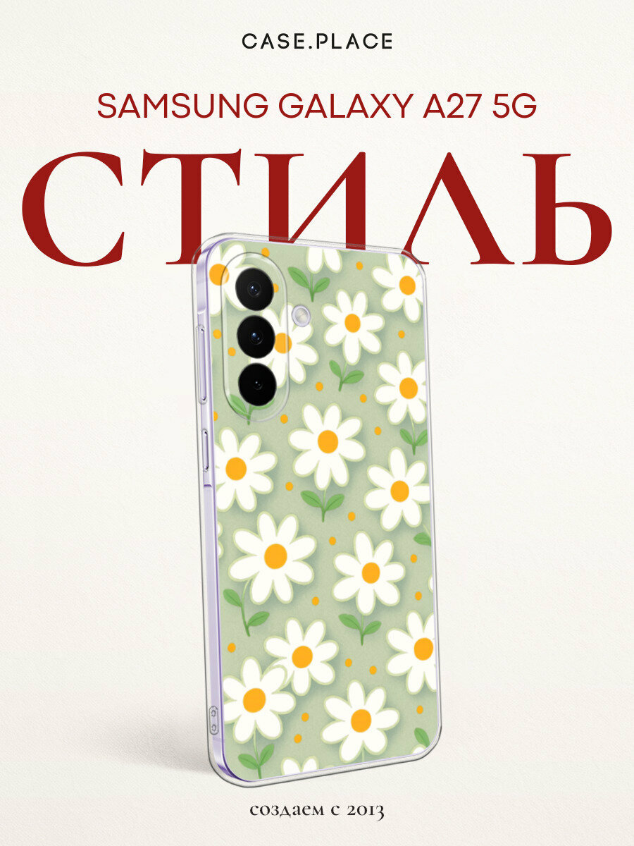Чехол на Samsung Galaxy A27 5G / Самсунг Галакси A27 5G с принтом Нарисованные ромашки