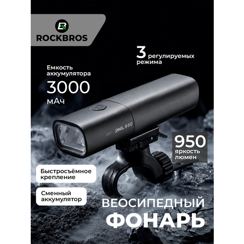 фото Велосипедный фонарь rockbros 950, влагозащищенный, ударопрочный, 950 лм, 3 режима, чёрный