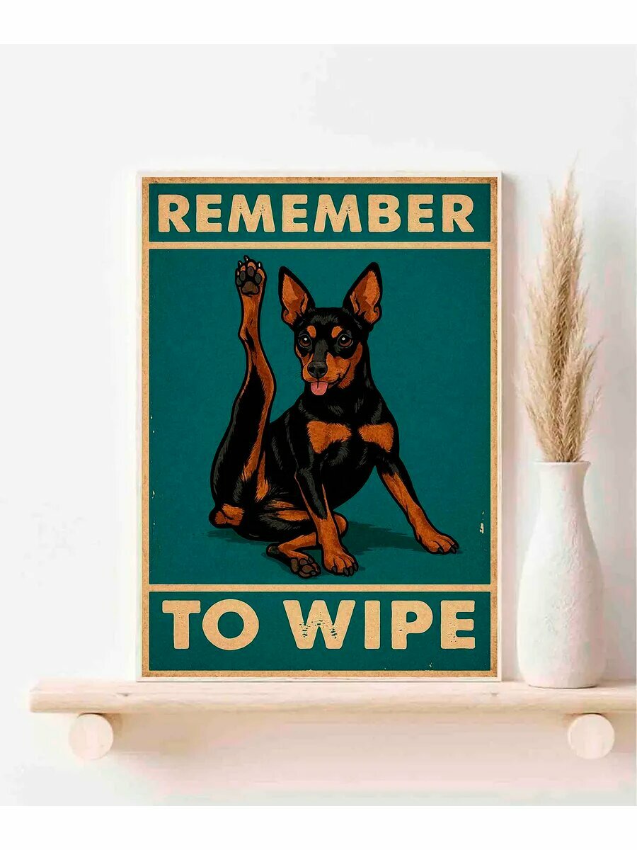Миниатюрный пинчер, Remember To Wipe, Плакат 30x42см