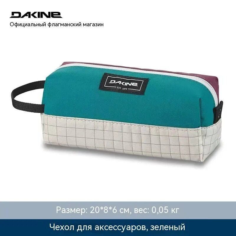 Dakine пенал