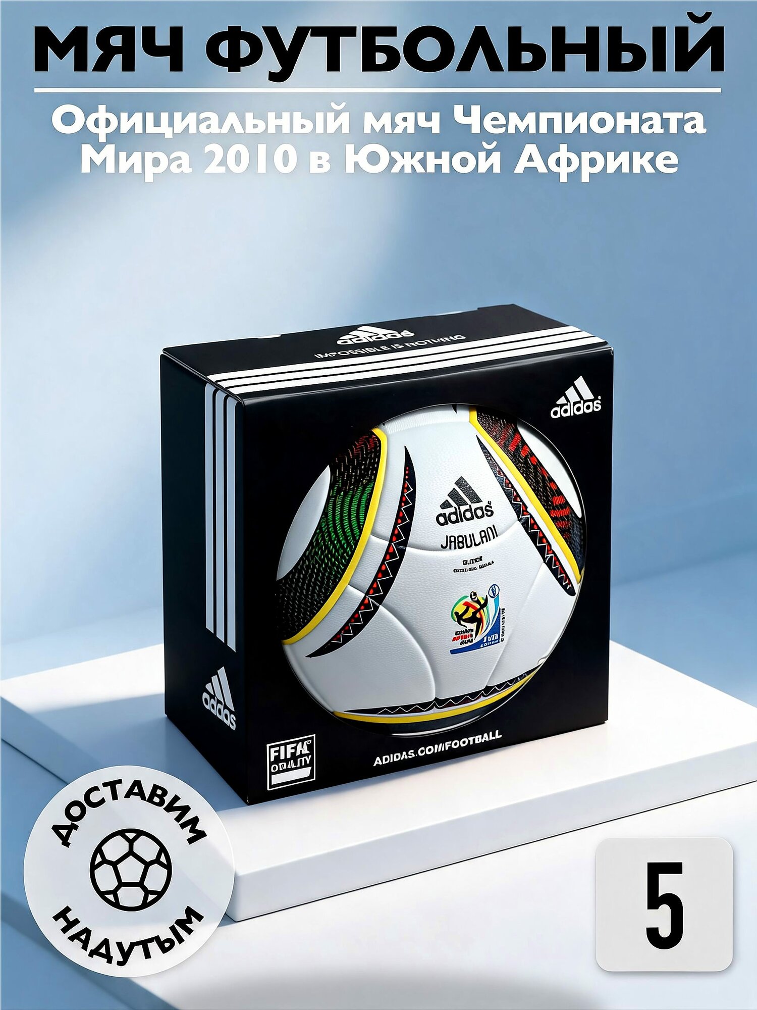 Adidas Originals Мяч футбольный, 5 размер, белый