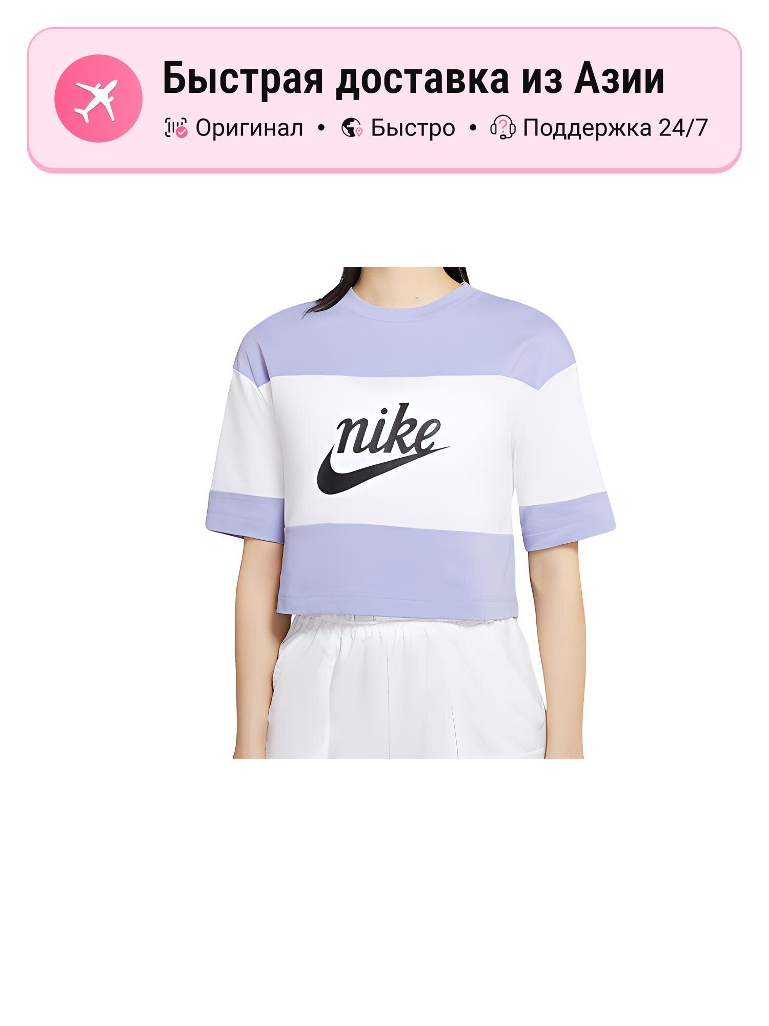 Кроп-топ Nike Sportswear