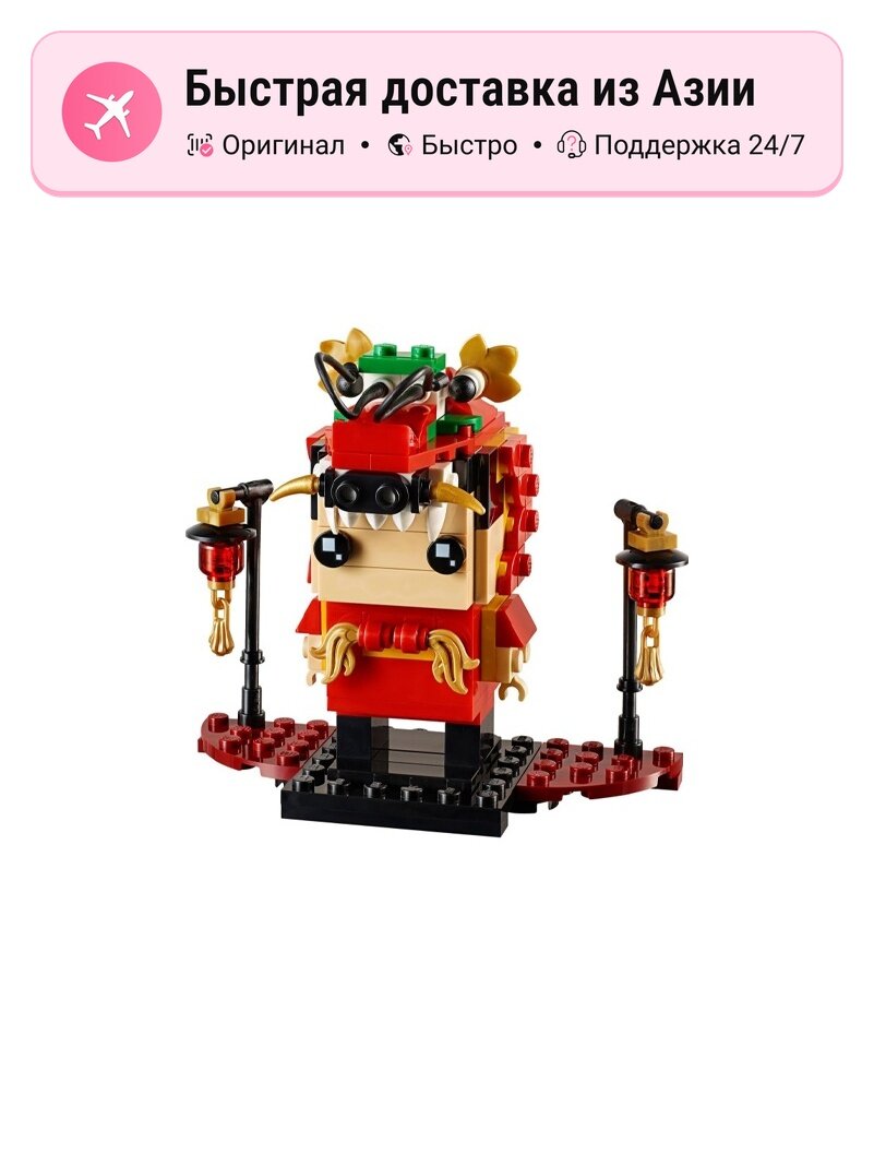 LEGO фигурка унисекс Dragon Dancer, 5760977